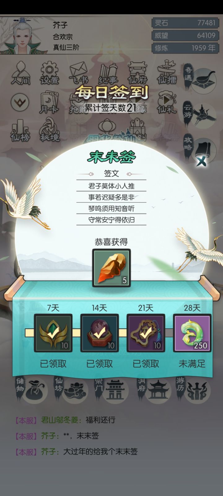大过年的这样好么？截图