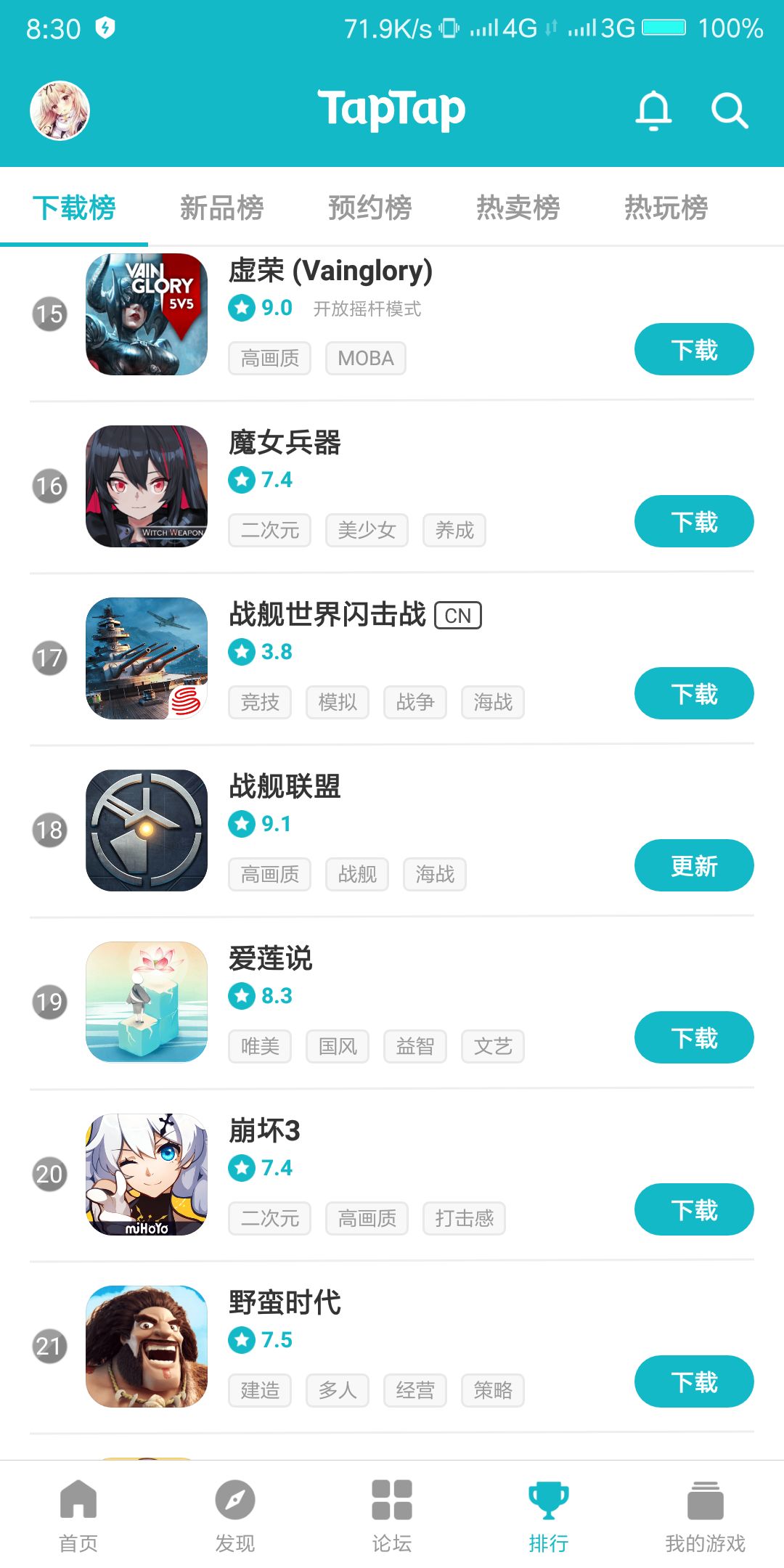TapTap