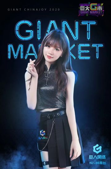 给大家报道下今天的CJ现场