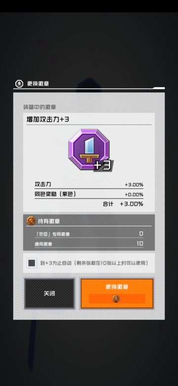 对于徽章加成的测试结果及方式