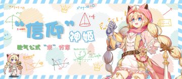 【神歌活动】信仰神姬~~欧气公式求分享~