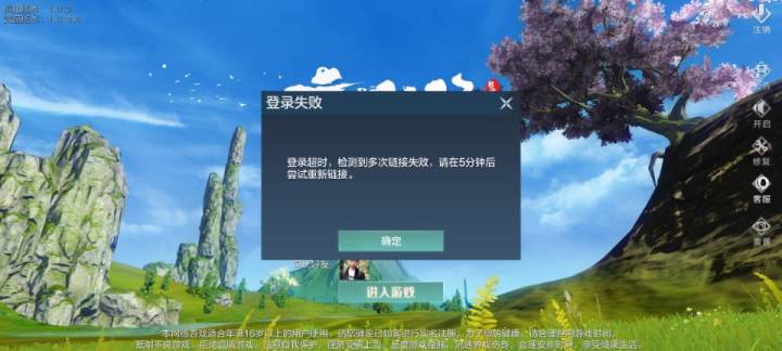 我就切换下wifi??? 就不能登录了? 我玩个贪玩蓝月也能在数据和wifi自由无缝切换把。截图