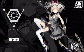 诗寇蒂战斗演示 | 娇小又灵活的战斗少女