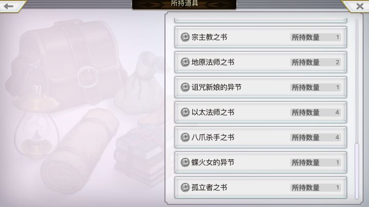 巫女之书实装了吗?截图