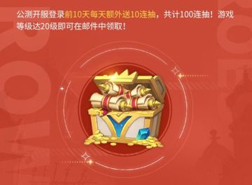【预下载开启】明日8点18分正式公测，下游戏晒截图抽100元京东卡（已开奖）