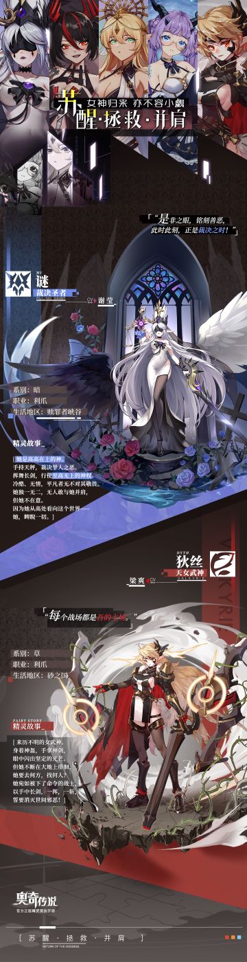 【已开奖】【苏醒•拯救•并肩】走迷宫，赢周边，女神团队全员归来！