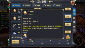 《卧虎藏龙贰》如何快速达到一百级