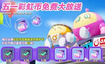 《蛋仔派对》那些凤凰蛋不会告诉你的上分技巧