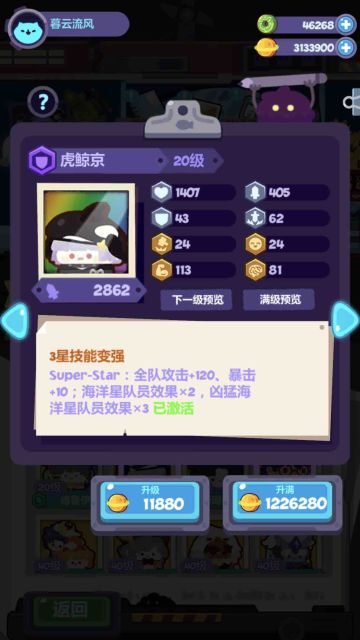 凶猛和温驯的海洋星成员