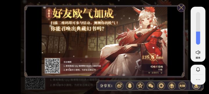 互扫，扫完请留言截图