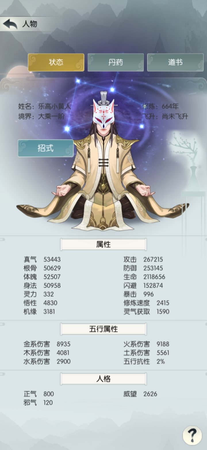 打卡截图
