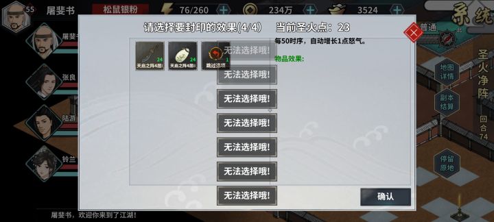 天启有无低配过法,有沈徽截图
