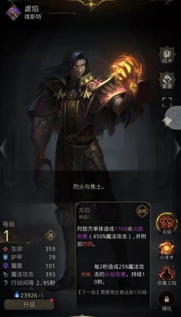 法系队阵容搭配及进阶思路