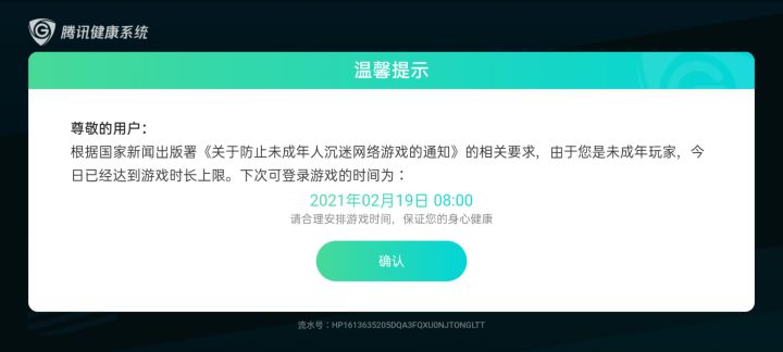 这个健康系统什么毛病？截图