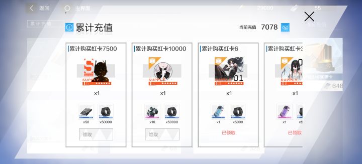 关于2000皮的微氪看法截图