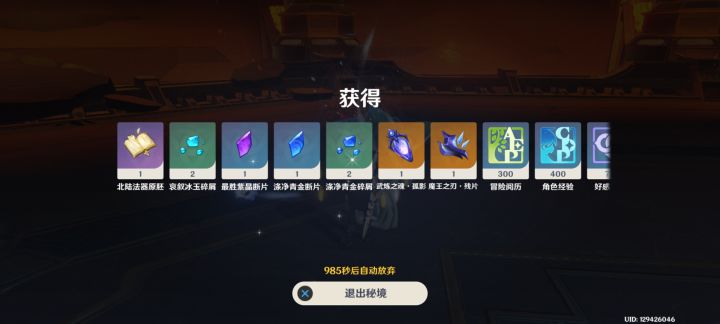 连续三个原胚,这河里吗截图