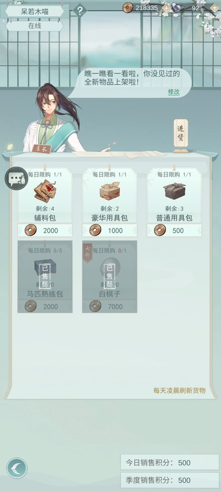2368村菏泽曹县招人啦！要求等级大于等于24级。喜欢唠嗑，活跃。能够积极承包村中业务。欢迎加入我们和谐的大家庭。截图