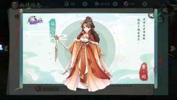 【已开奖】《轩辕剑：剑之源》里到底有多少对CP？等你来发现！