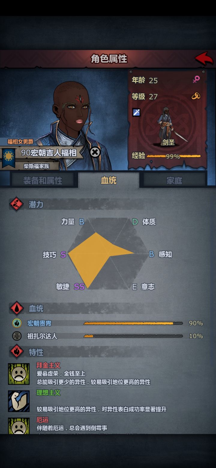 搞了一个混血截图
