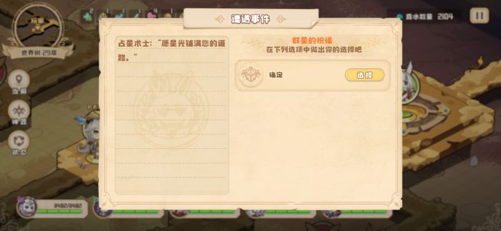 我人傻了截图