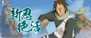 【新忍绝活】“大鸟”配雷遁，能蹭还能接