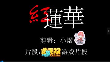 超燃战斗剪辑~精彩奉献-小熠出品