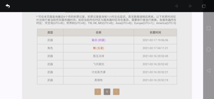 U截图
