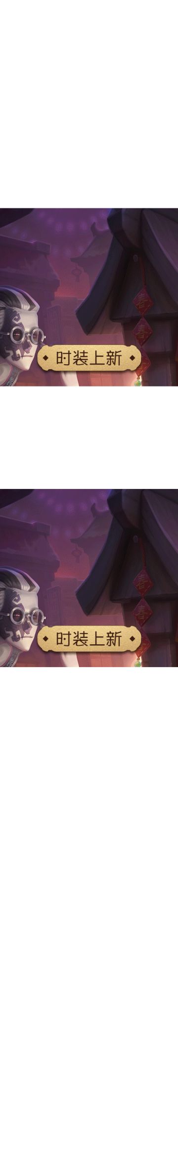 春节版本第二弹整理完毕！