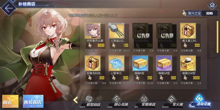 复兴之证换什么?截图