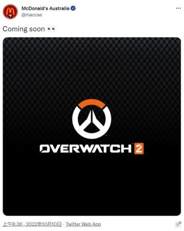 麦当劳宣布联动《守望先锋：归来》 网友P图整活