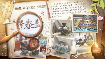 代号守灯-工作日志《终篇》