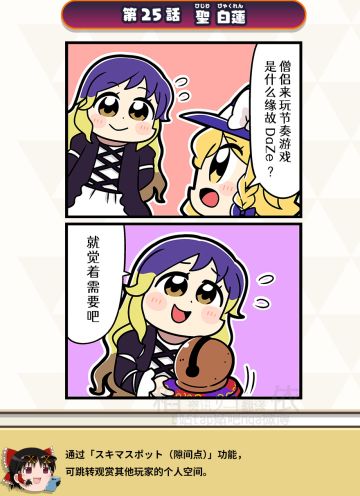 中文翻译 二格漫画 大川ぶくぶ 第25话 第26话 第27话 表情包