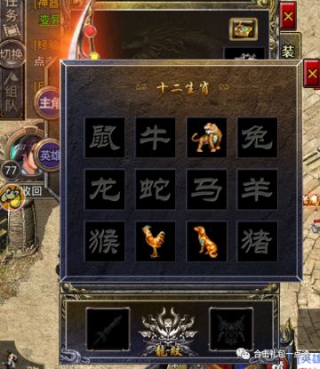 热血合击生肖系统助你战力提升,等你变强！