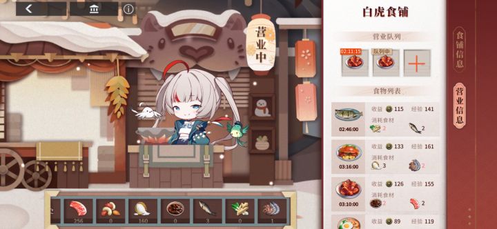 食材关卡刷哪个截图