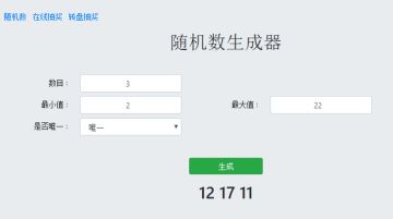 【已开奖】《花田趣味知识问答赛第三期》