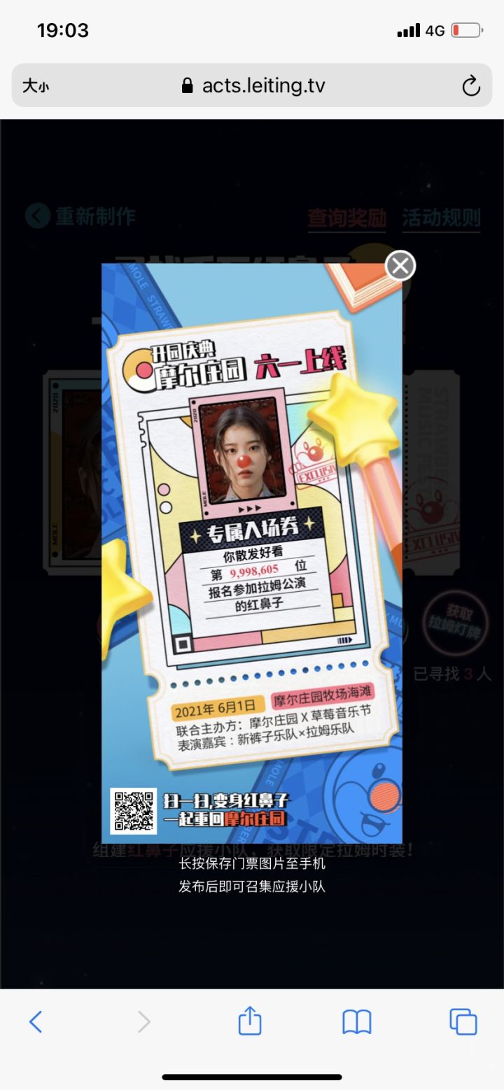 还差一个人。dd截图