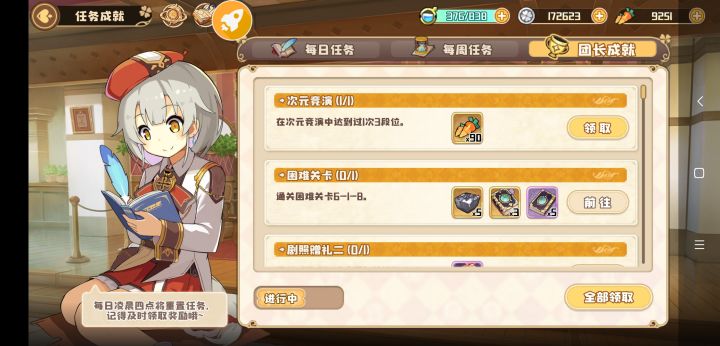 jjc坑人啊,不是按最高段位解锁商品?截图