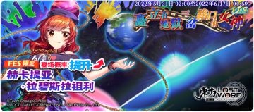 【活动预告】5月31日至6月7日活动预告