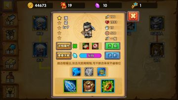 《攻略征集活动》6-1到10基本一样