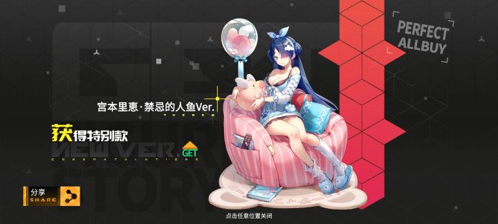 好耶截图