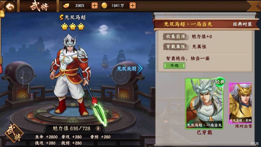 风驰草靡 鹰袭长空，无双马超汉中争夺战实战解析截图