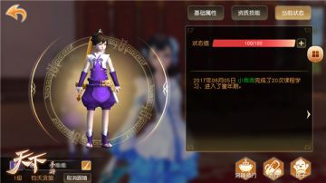 世间最温情的陪伴，来自《天下》手游的一本育儿经