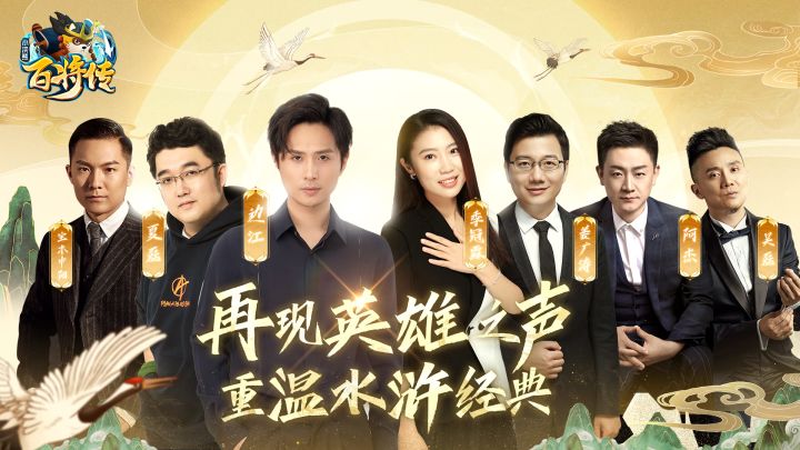 【互动送京东卡、定制周边】 CV界半壁江山集结！全阵容配音首曝！大咖花絮抢先看！截图
