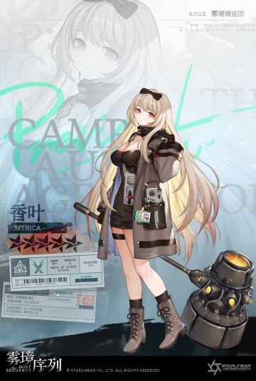 【调查员预览】香叶