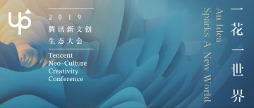 活动看UP大会，抽惊喜礼包