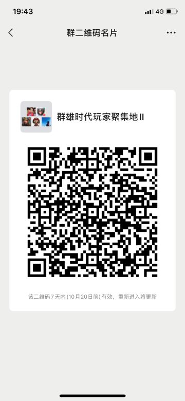 群雄时代官方微信II群开业迎宾