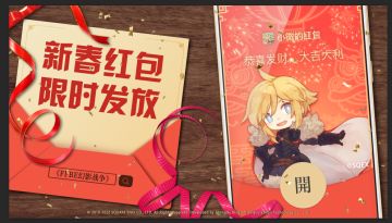 【春节活动】愿所有的好运都“虎”于你！来说说“虎”年的吉祥话吧！