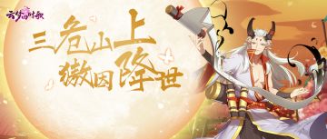 好战符灵爆料丨听说你们云梦有只符灵，号称战无不胜？