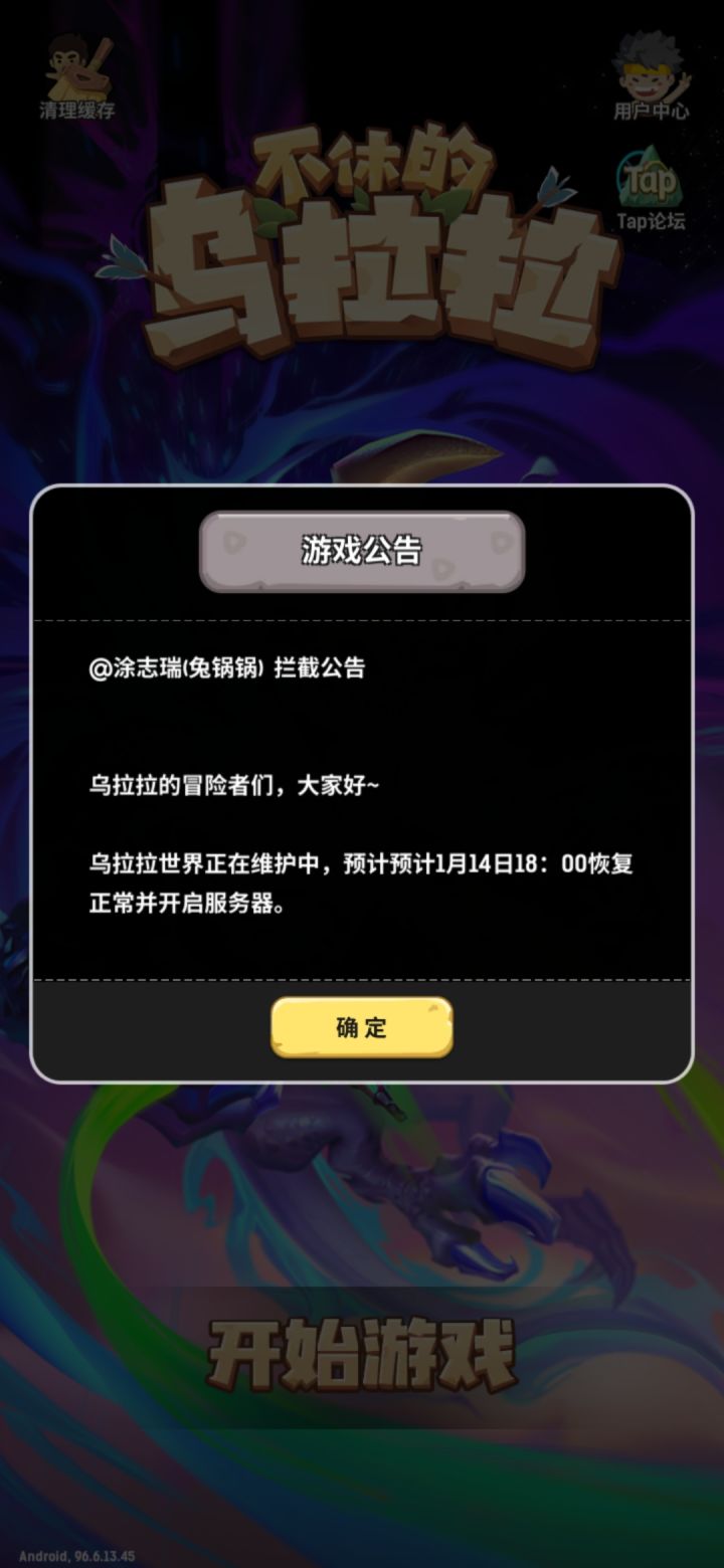 涂志瑞,出来接锅截图
