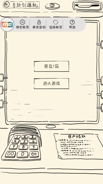 ［神机堂出品］新版雪山打龙攻略（鞭守刀掌剑)已更新